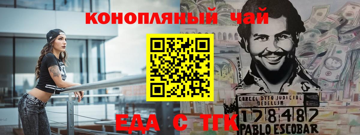 Canna-Cookies марихуана  Вход с VPN  Осинники 