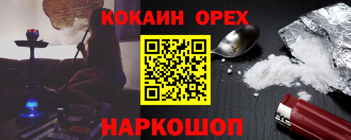 Cocaine 97%  COCAIN Перу  Осинники  Вход с VPN 