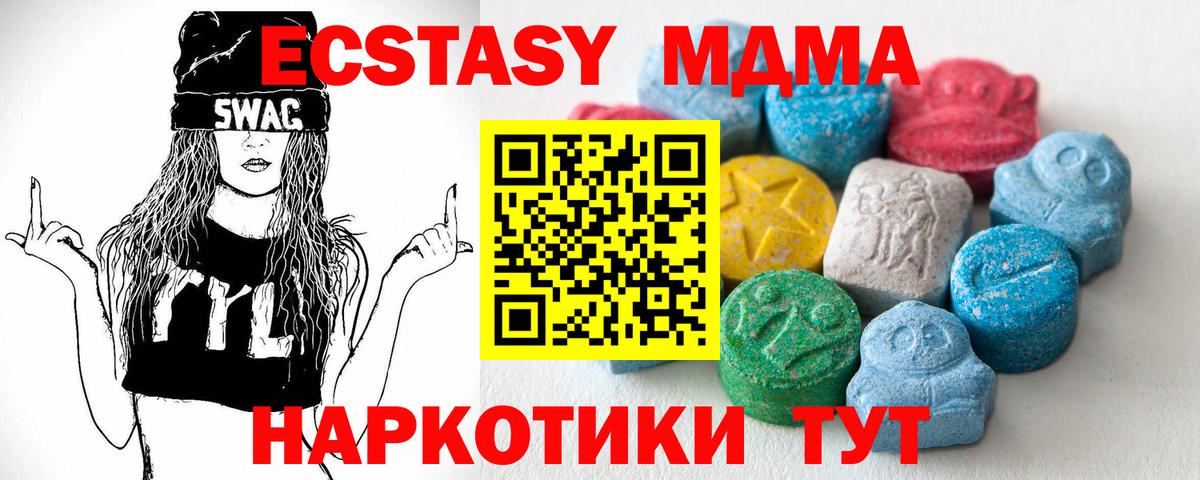 Осинники  Ecstasy таблы  Вход с VPN  Ecstasy XTC 