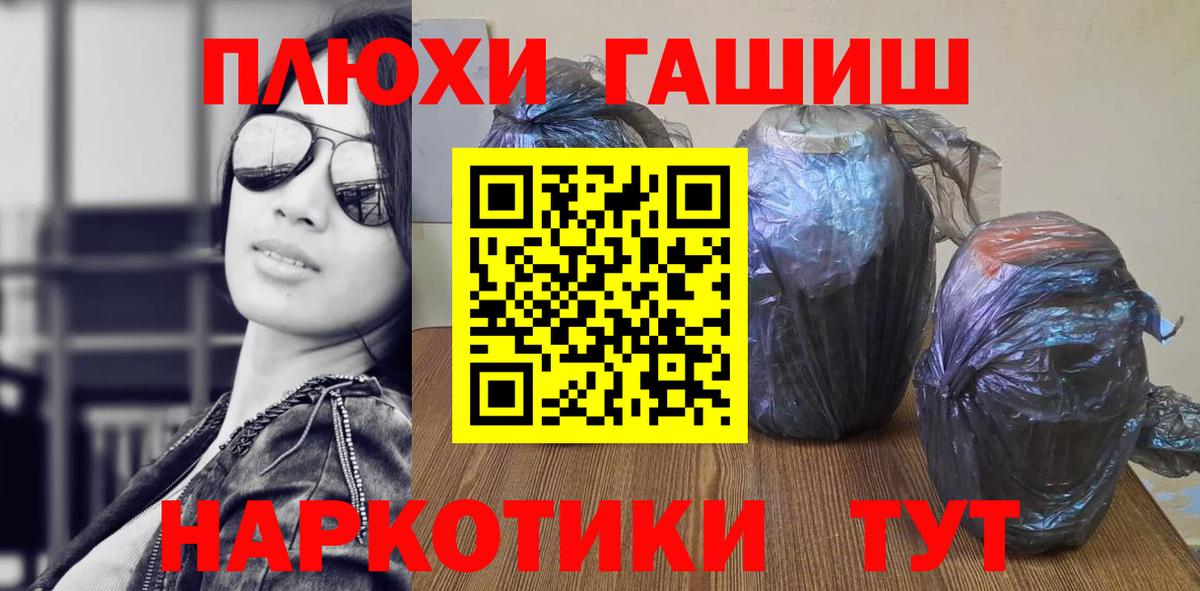 ГАШИШ гарик  Гашиш  Осинники  Вход с VPN  ГАШ гарик 