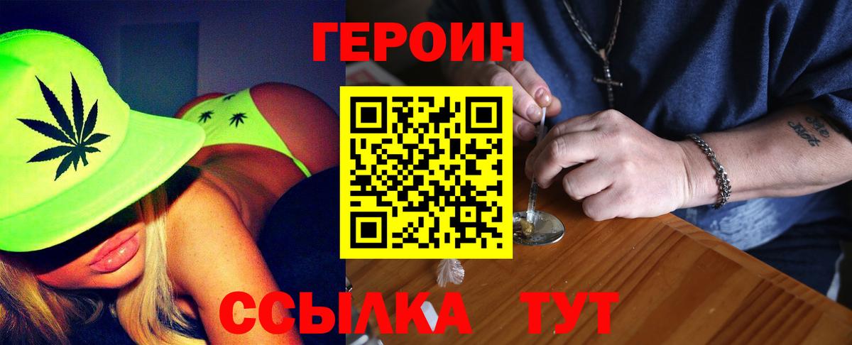 ГЕРОИН  Вход с VPN  Осинники  ГЕРОИН Heroin 