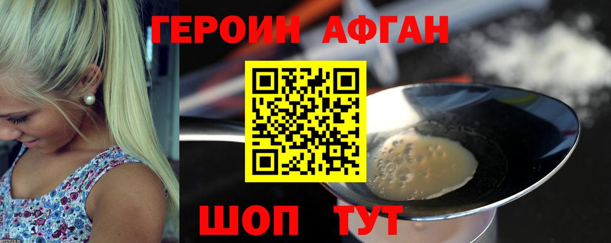 ГЕРОИН герыч Осинники