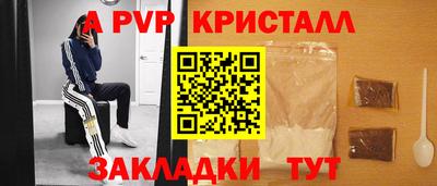 а пвп мука Пенза