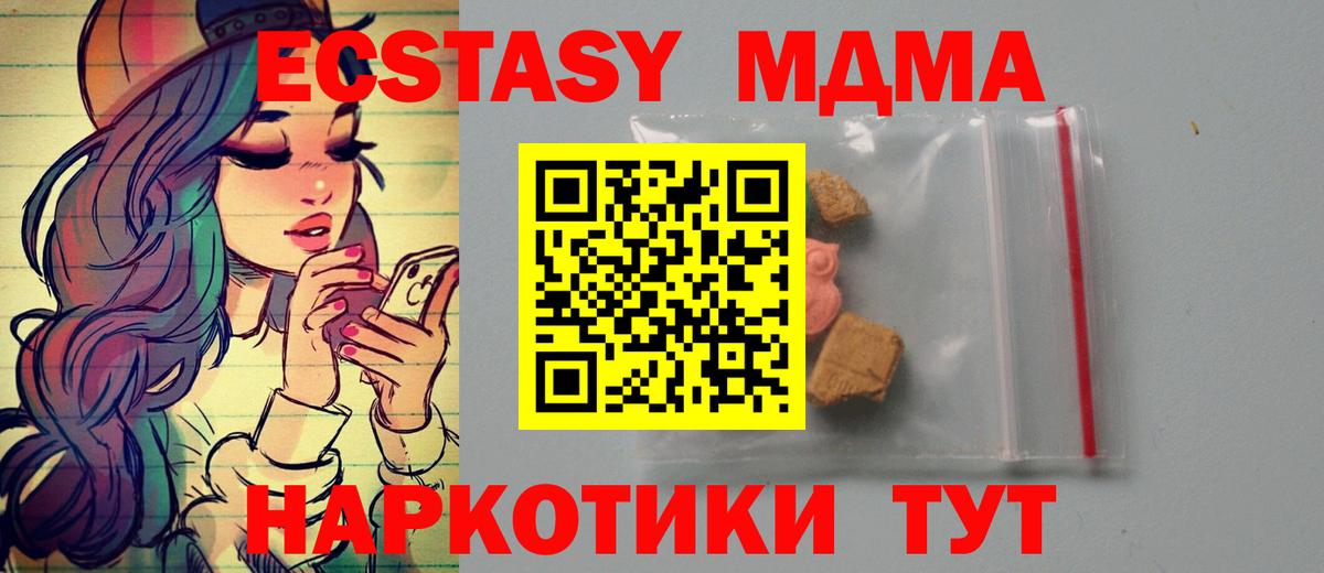 MDMA  Вход с VPN  Осинники  MDMA VHQ 
