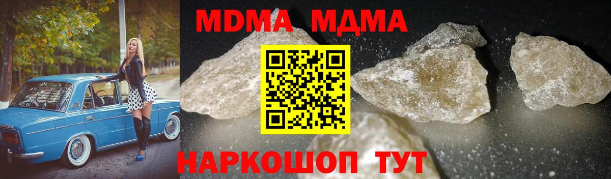 MDMA молли Осинники
