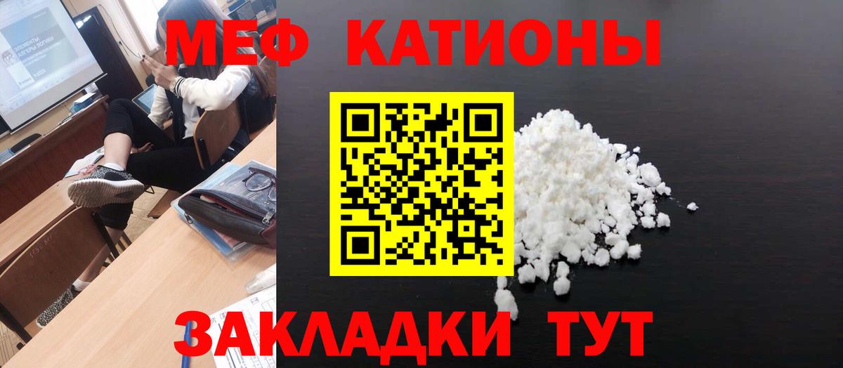 Мефедрон Осинники