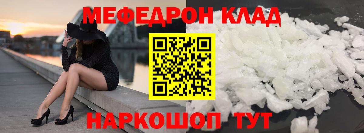 Меф мяу мяу  МЕФ кристаллы  Вход с VPN  Мефедрон  Осинники  Мефедрон 